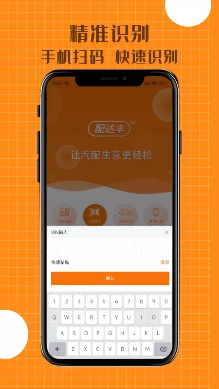 配达丰官网版app图0