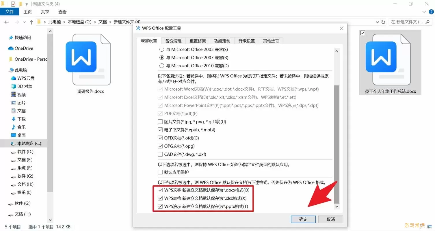 如何打开电脑上的DAT格式文件？推荐使用的软件介绍图2