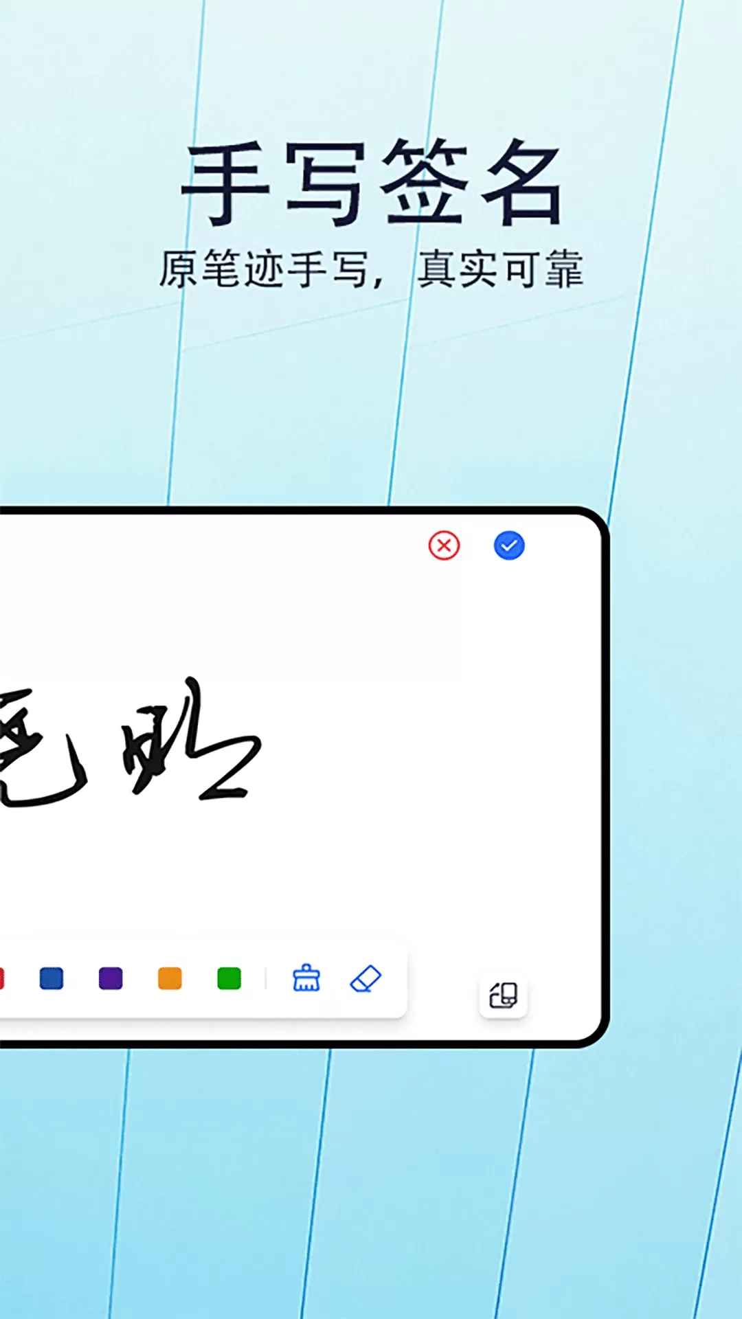 手签最新版本图1