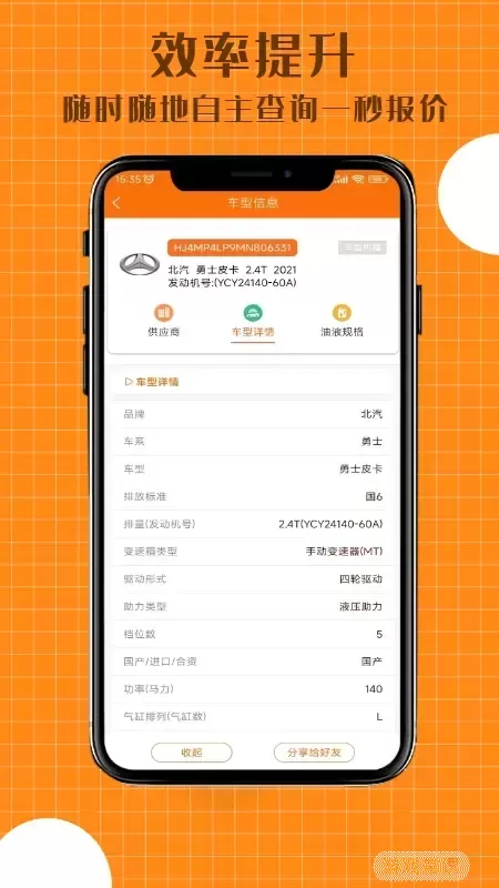 配达丰官网版app