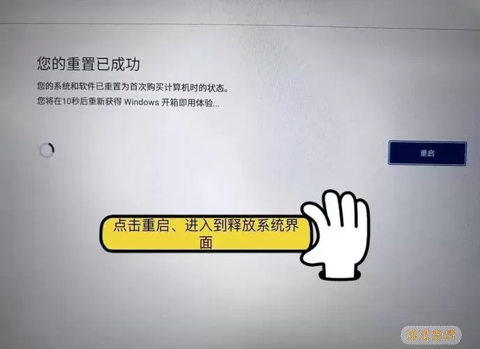 win10自带的重置彻底吗-win10自带的重置怎么样图1