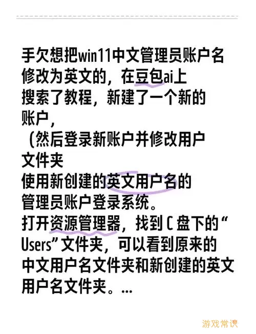 win10怎么更改用户名密码图2