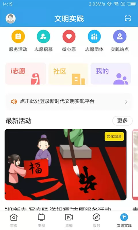 陆河之声app安卓版图4