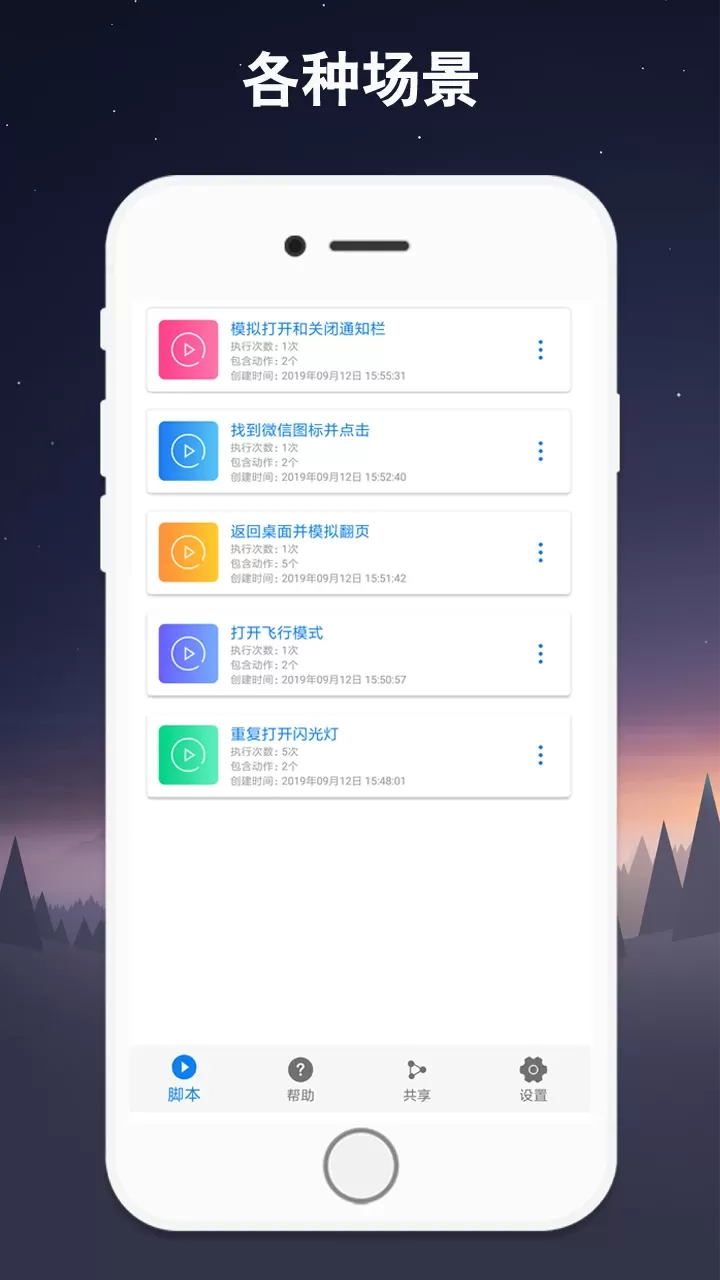 连点器app下载图3