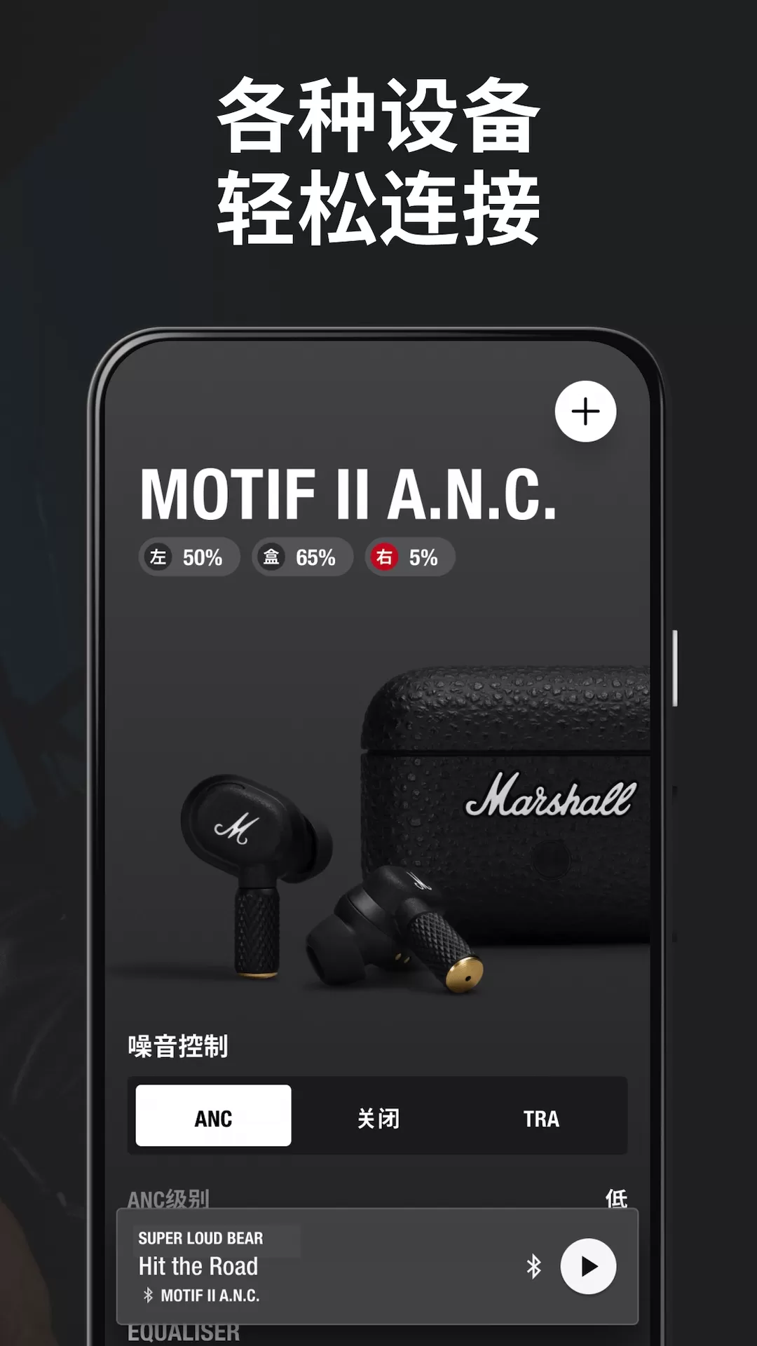 Marshall Bluetooth下载免费版图1