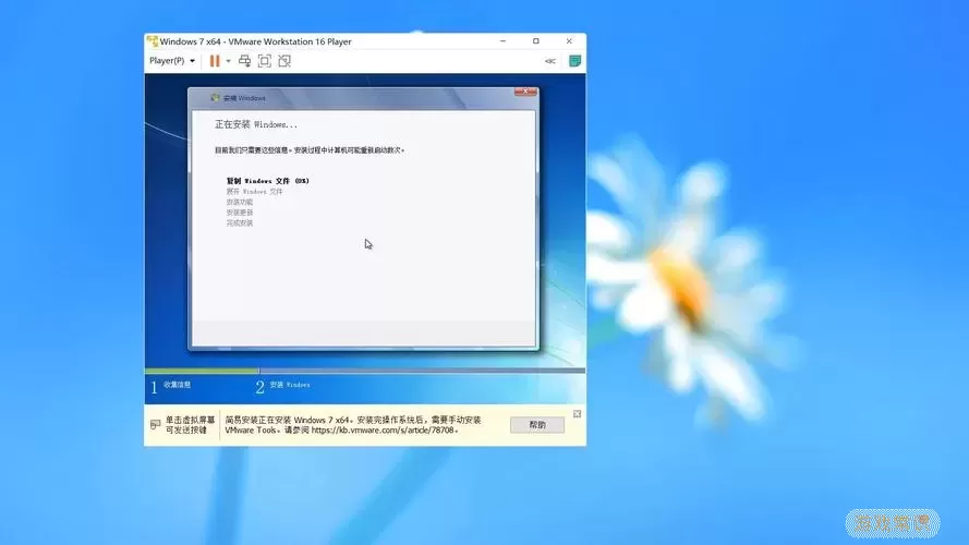 详细指南：如何安装Win7系统的ISO镜像文件图3