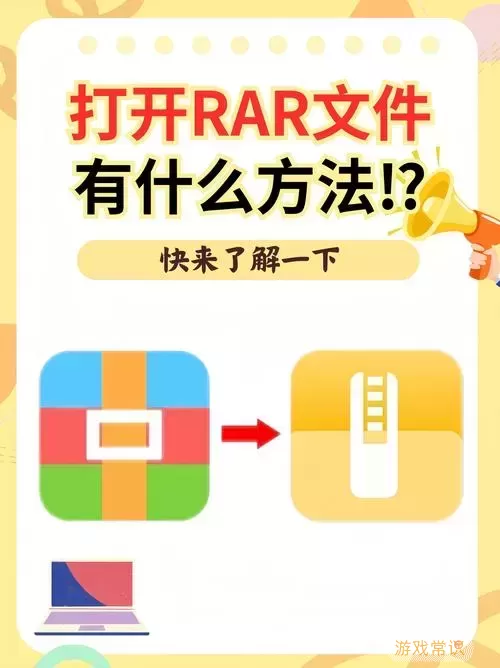 如何打开电脑上的DAT格式文件？推荐使用的软件介绍图1