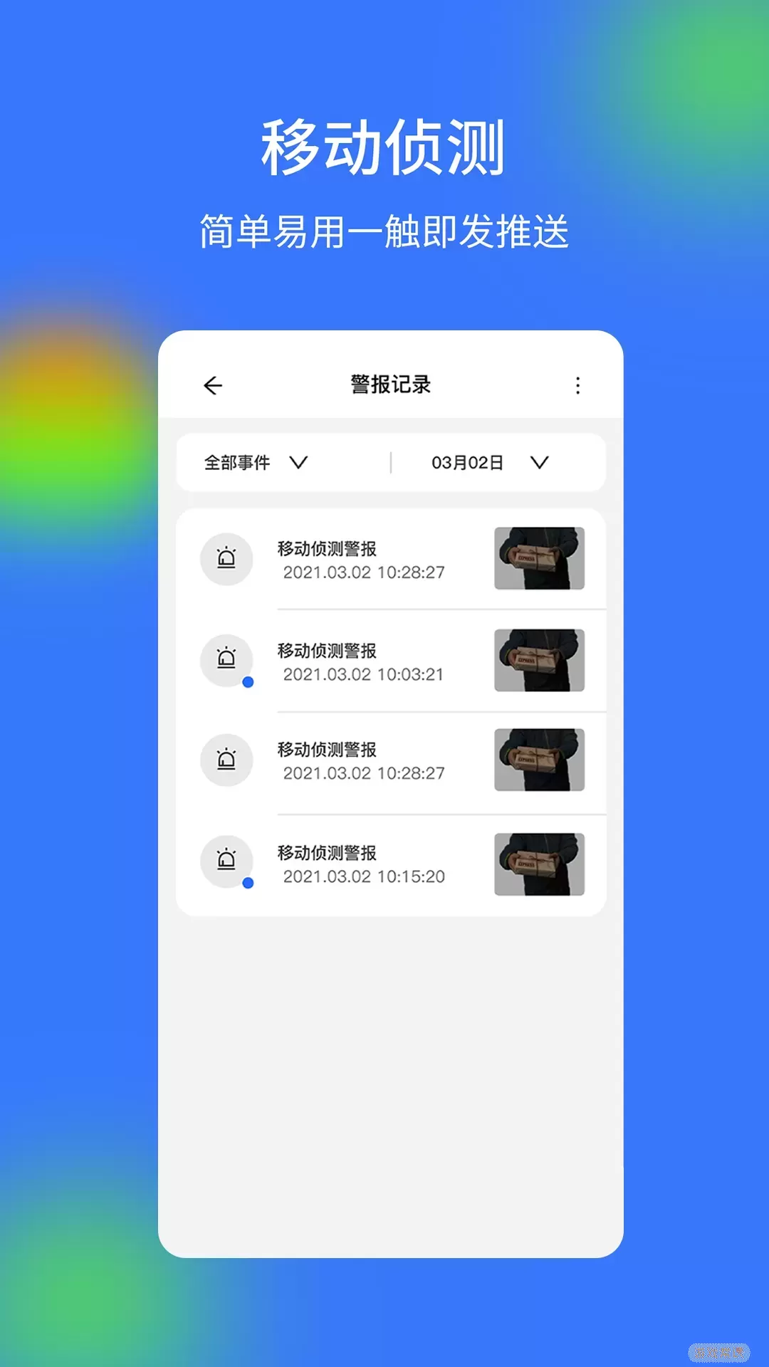 V720官方正版下载