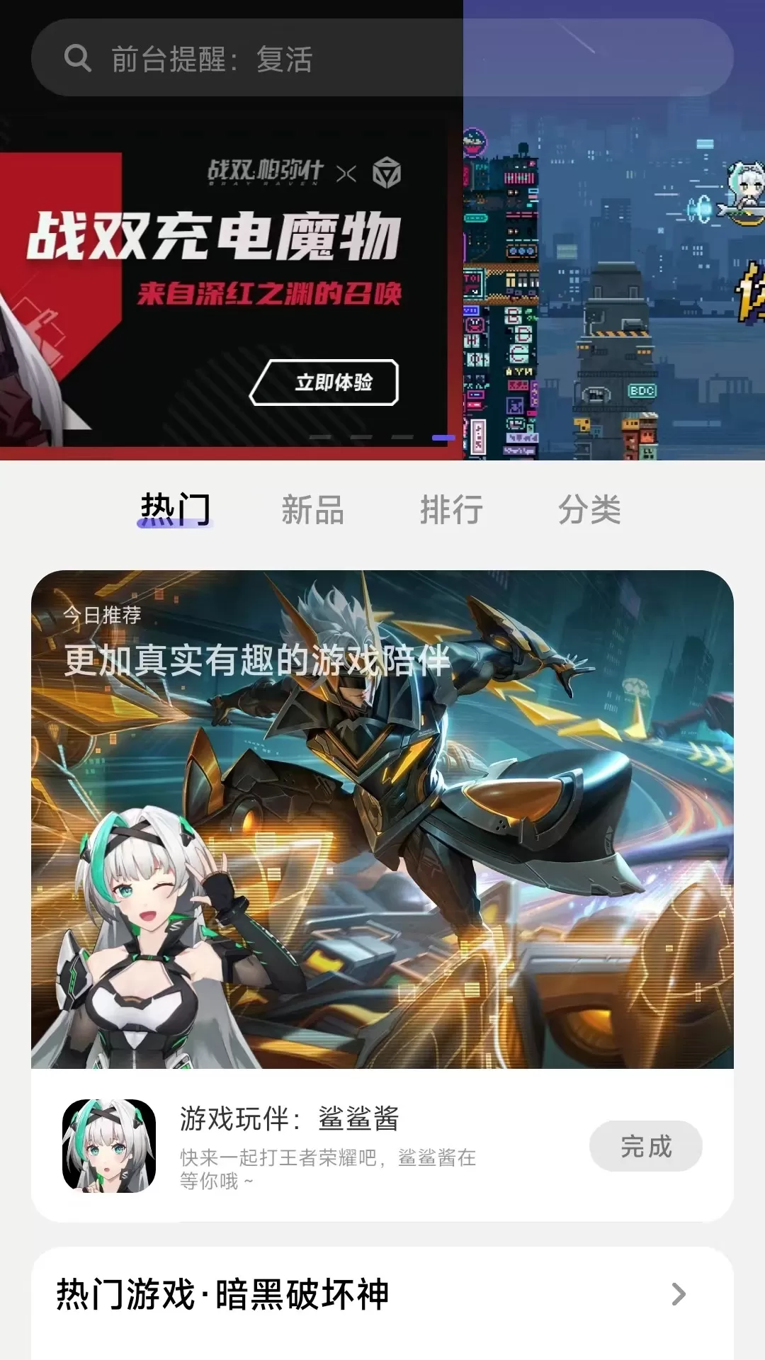 智能魔方app安卓版图3