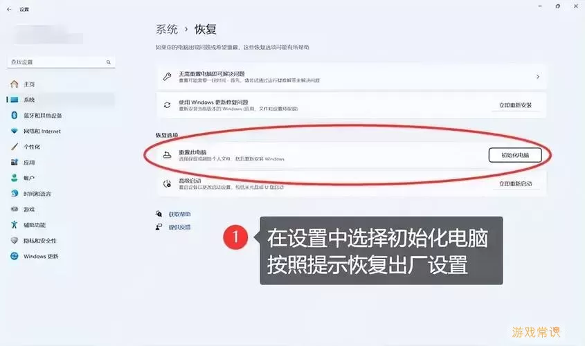 如何在Win7台式机上格式化电脑或恢复出厂设置的方法详解图2