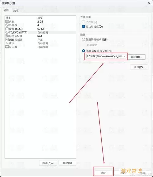 详细指南：如何安装Win7系统的ISO镜像文件图1