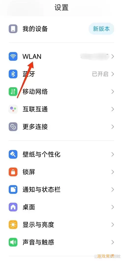 wf密码忘了怎么办手机怎么找回图2