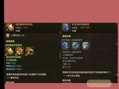 dnf驱魔带什么首饰图1