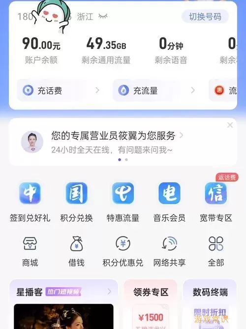 电信卡在哪里可以领免费流量-电信卡在哪里可以领免费流量包图2