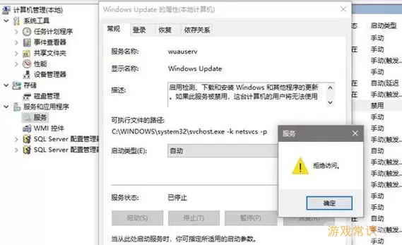 win10系统开机拒绝访问-win10系统开机拒绝访问怎么解决图1