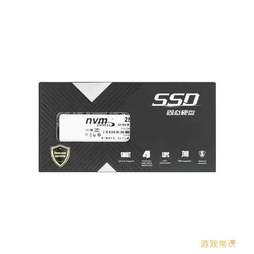 nvme硬盘比ssd固态快多少图1