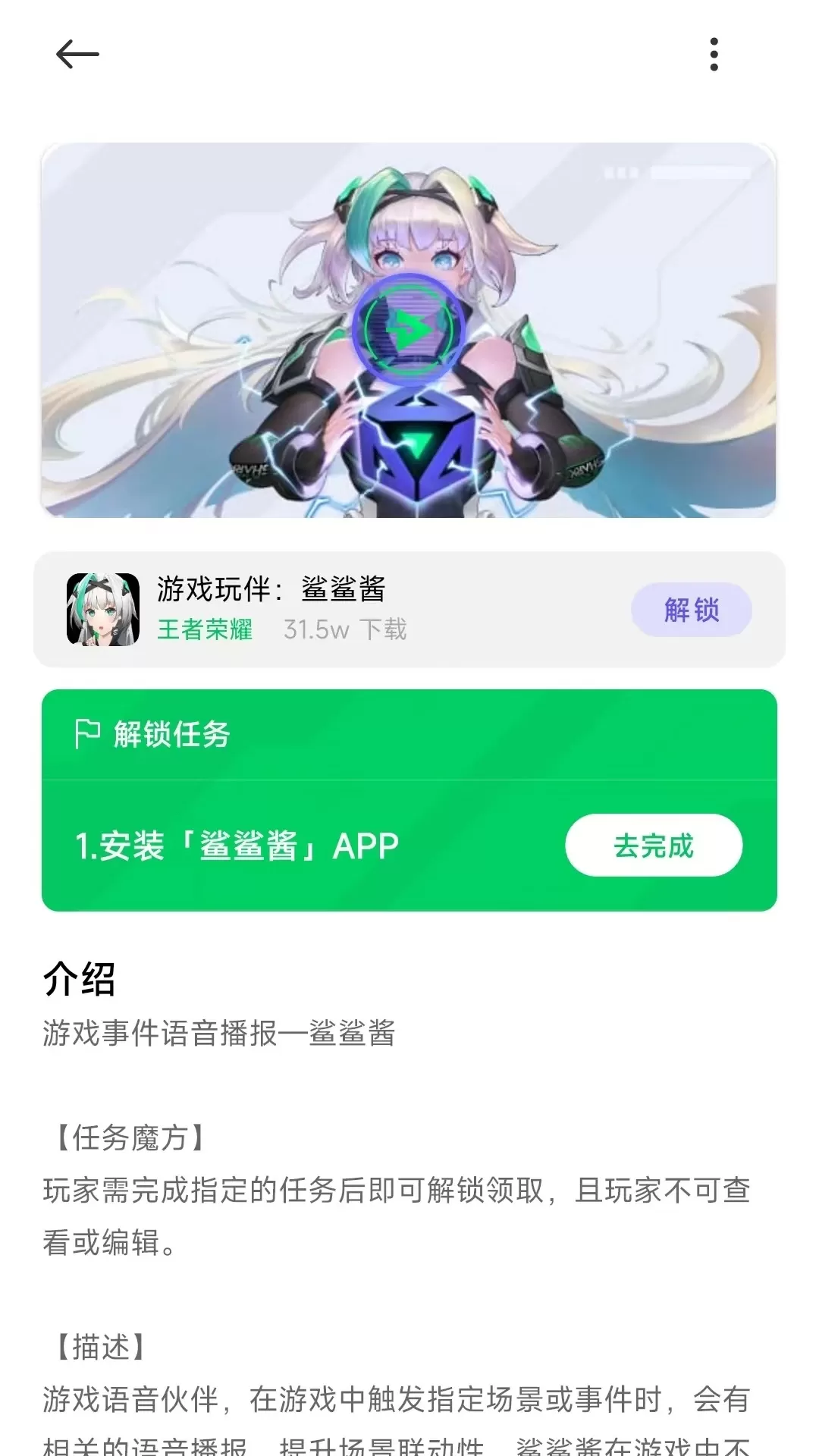 智能魔方app安卓版图2