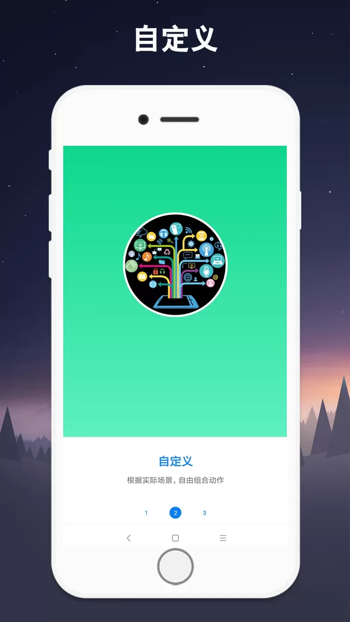 连点器app下载图2