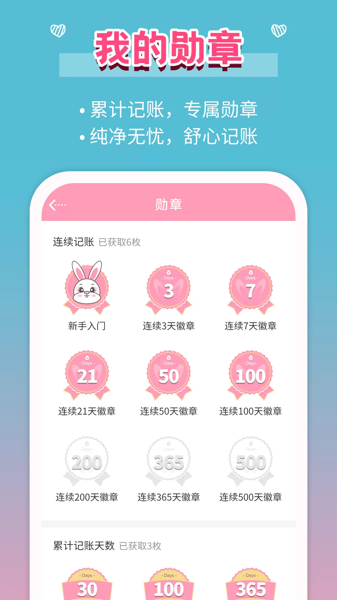 花生记账最新版图4