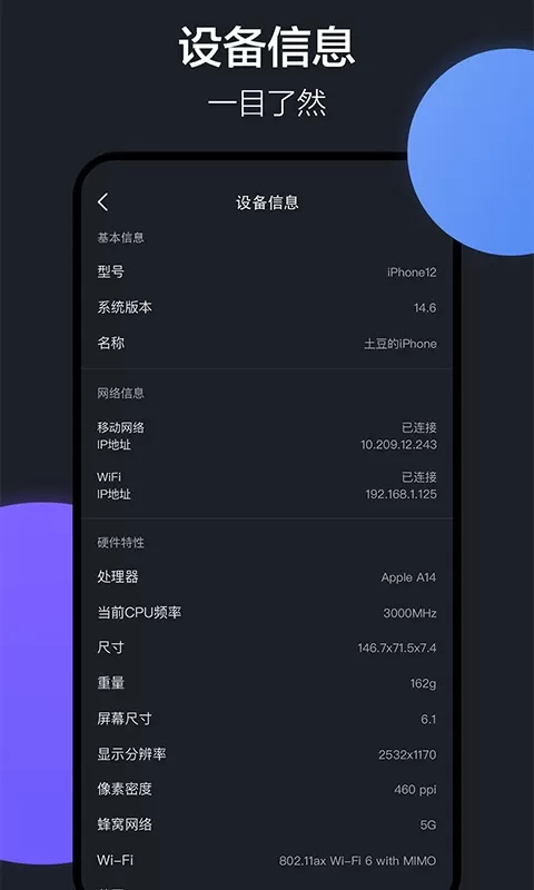 隔空投送下载最新版图4