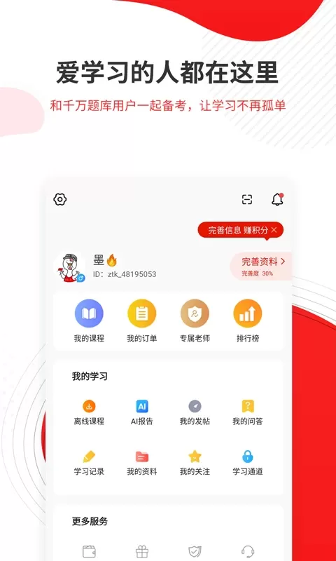 社区招聘题库下载最新版图4