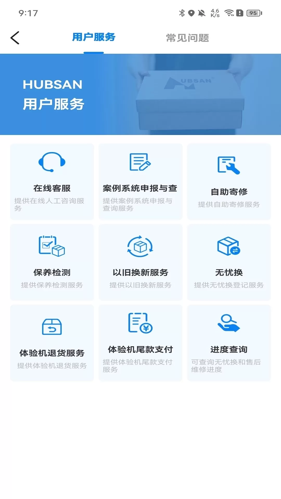 Hubsan 3下载app图1