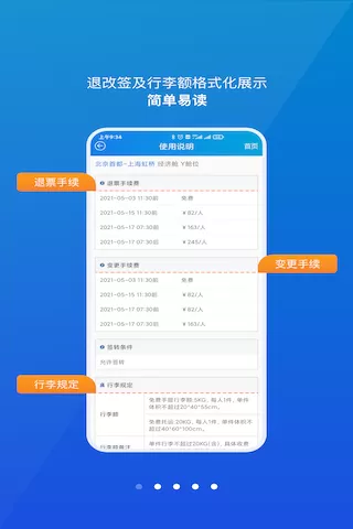 公务行官网版最新图1