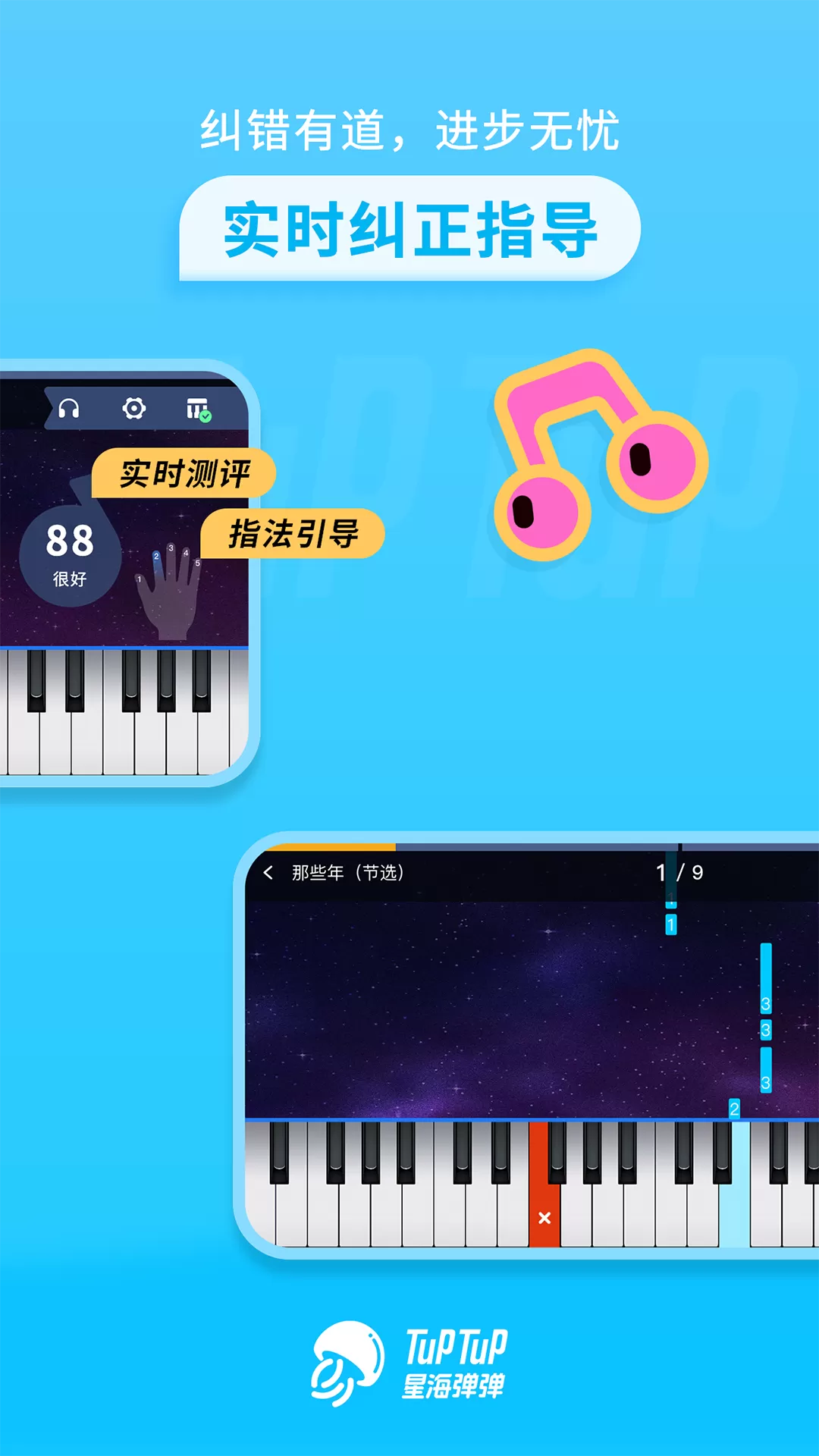 星海弹弹官网版手机版图1