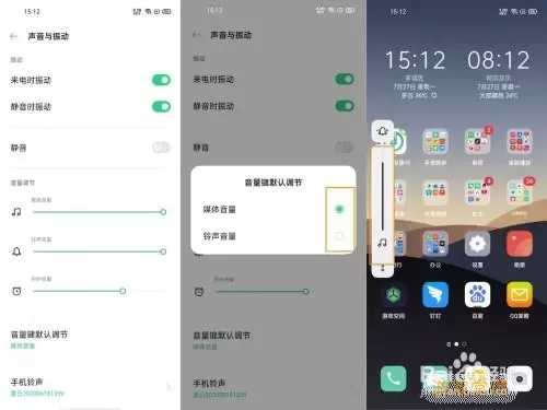 手机音量小一招教你放大音量-手机音量小一招教你放大音量oppo图2