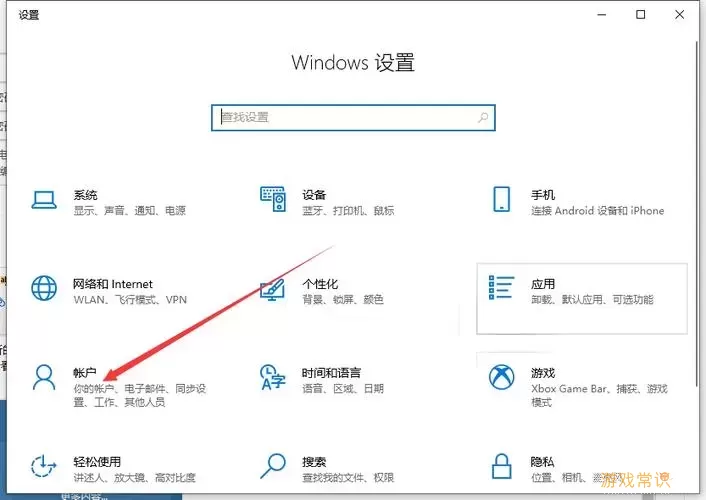 win10怎么更改用户名密码图1