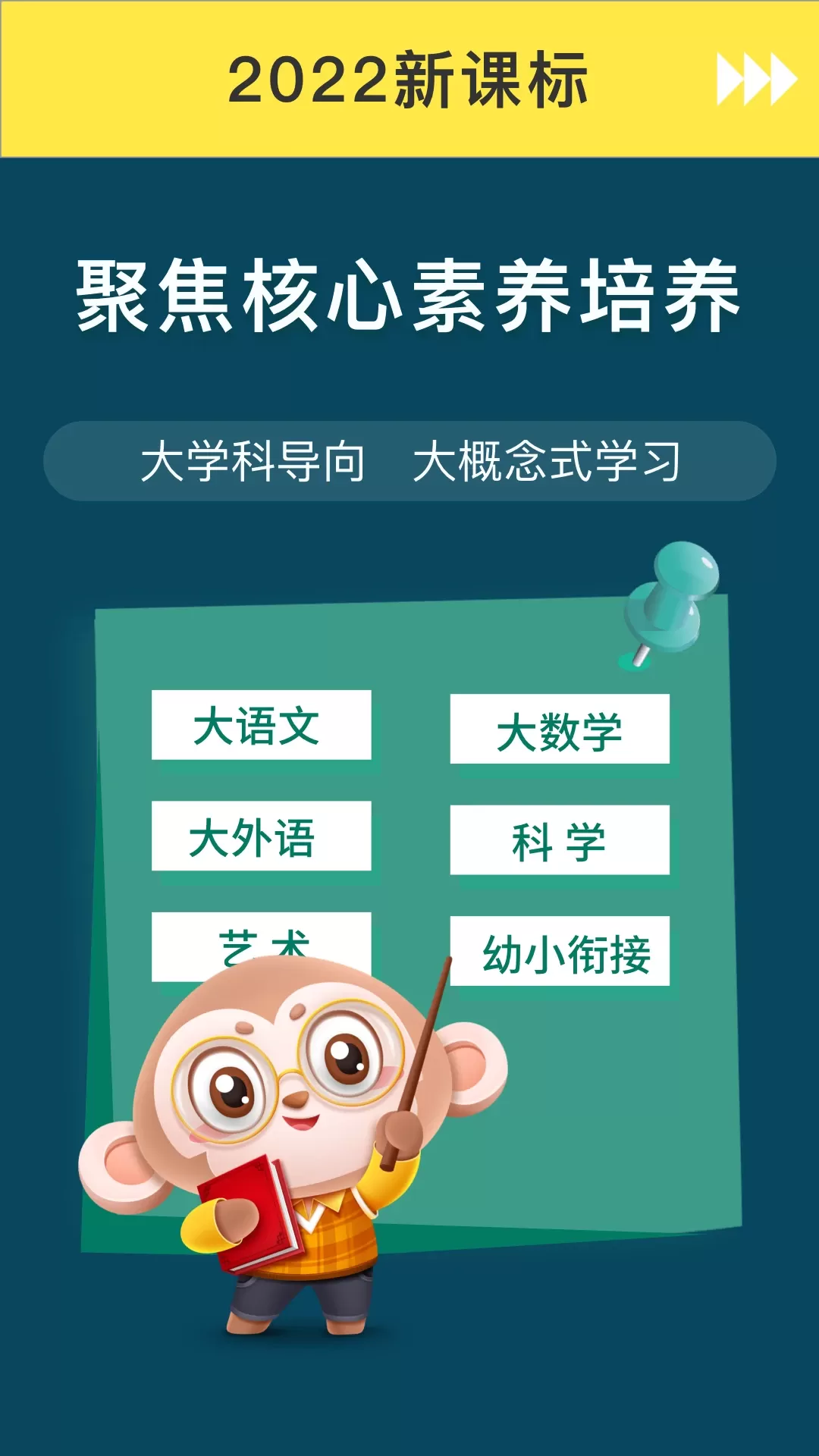 学有义方下载官网版图0