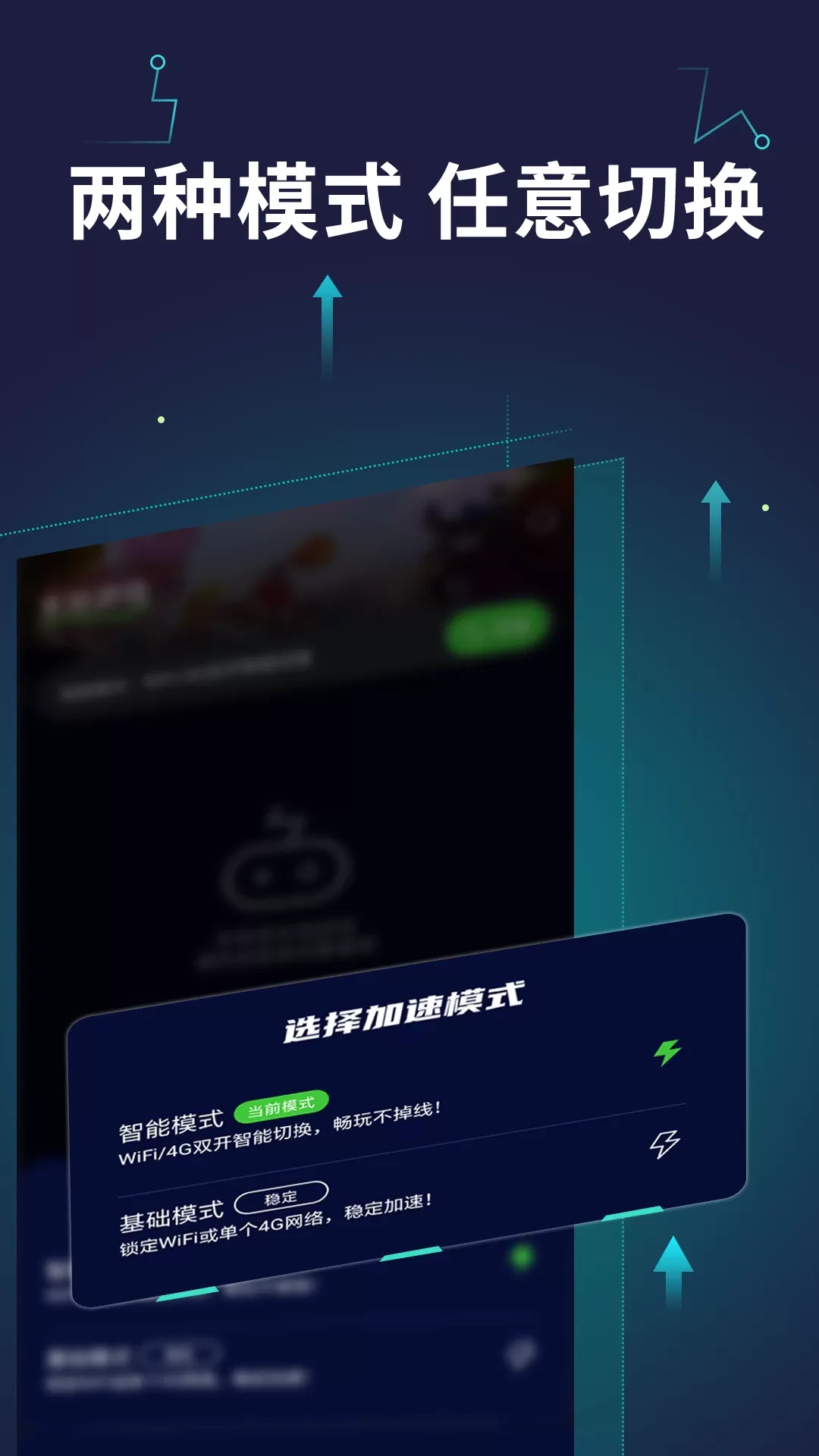 迅U加速器下载免费版图3