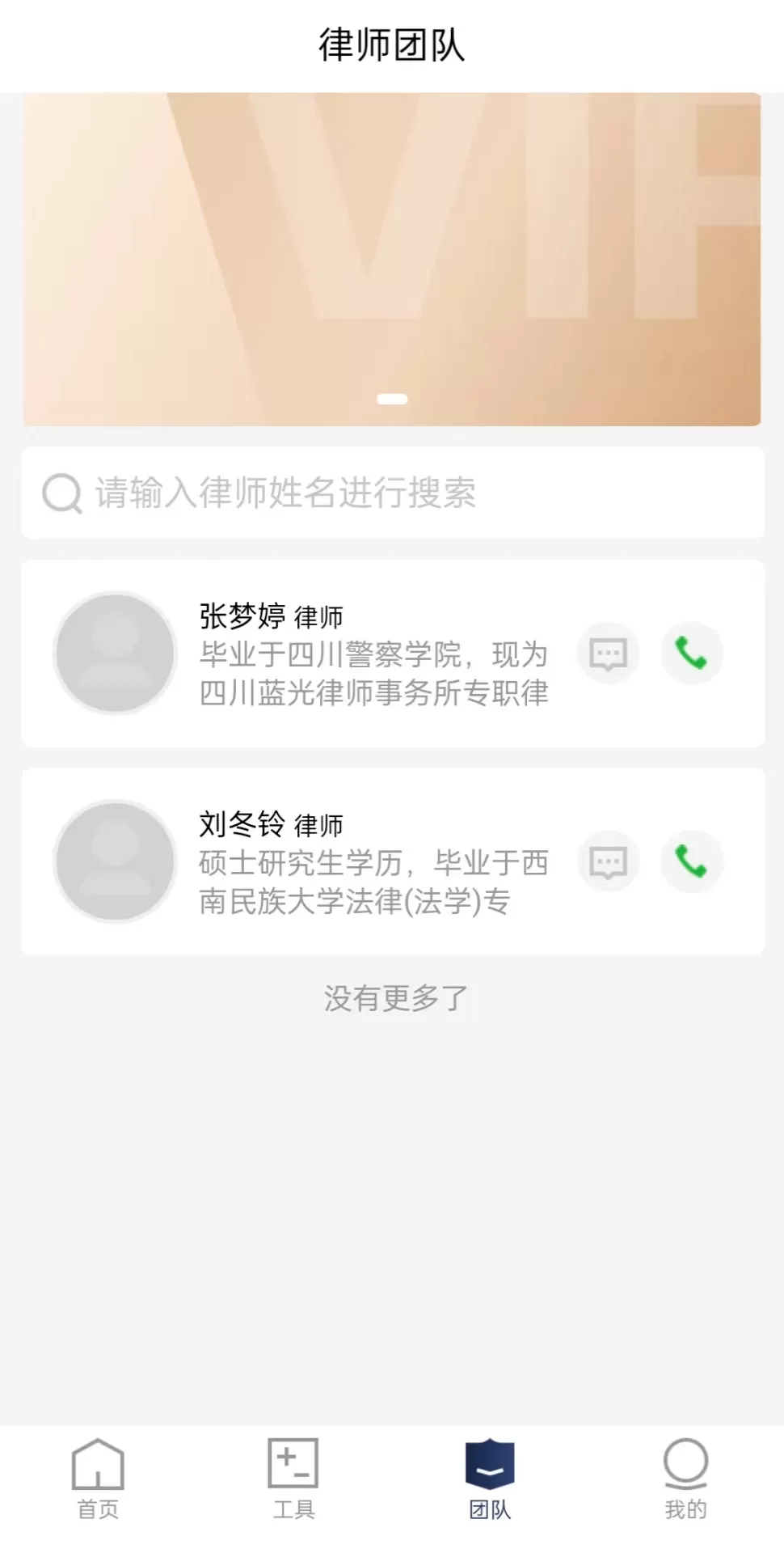 家庭律师官网版最新图3