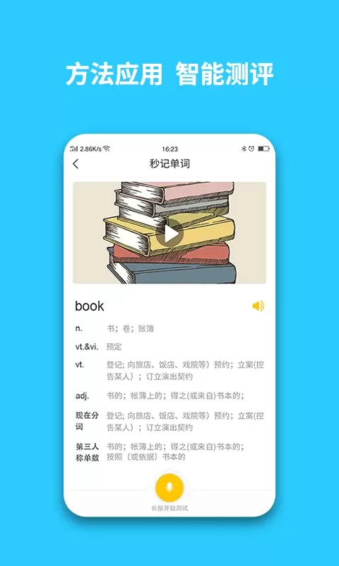 智学汇app最新版图2