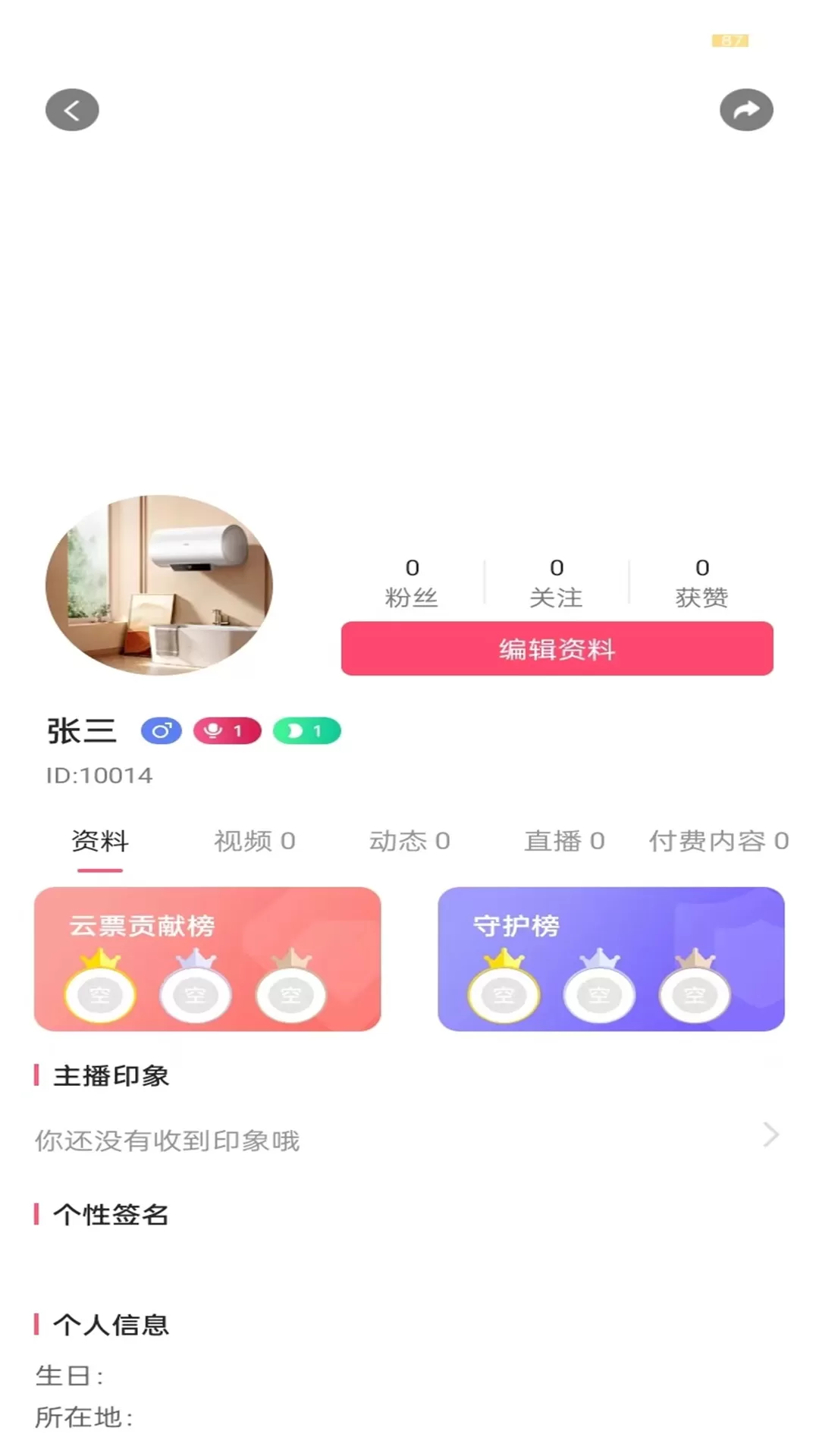 中禄二手玉下载免费图2