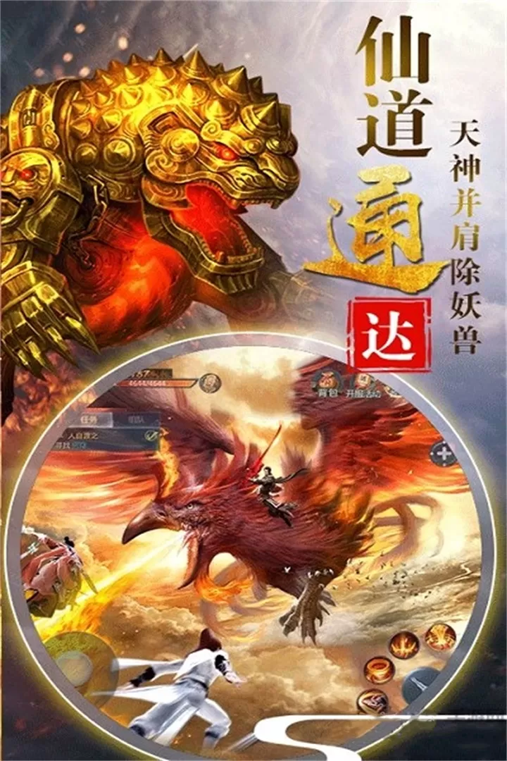 梦幻剑侠老版本下载图0