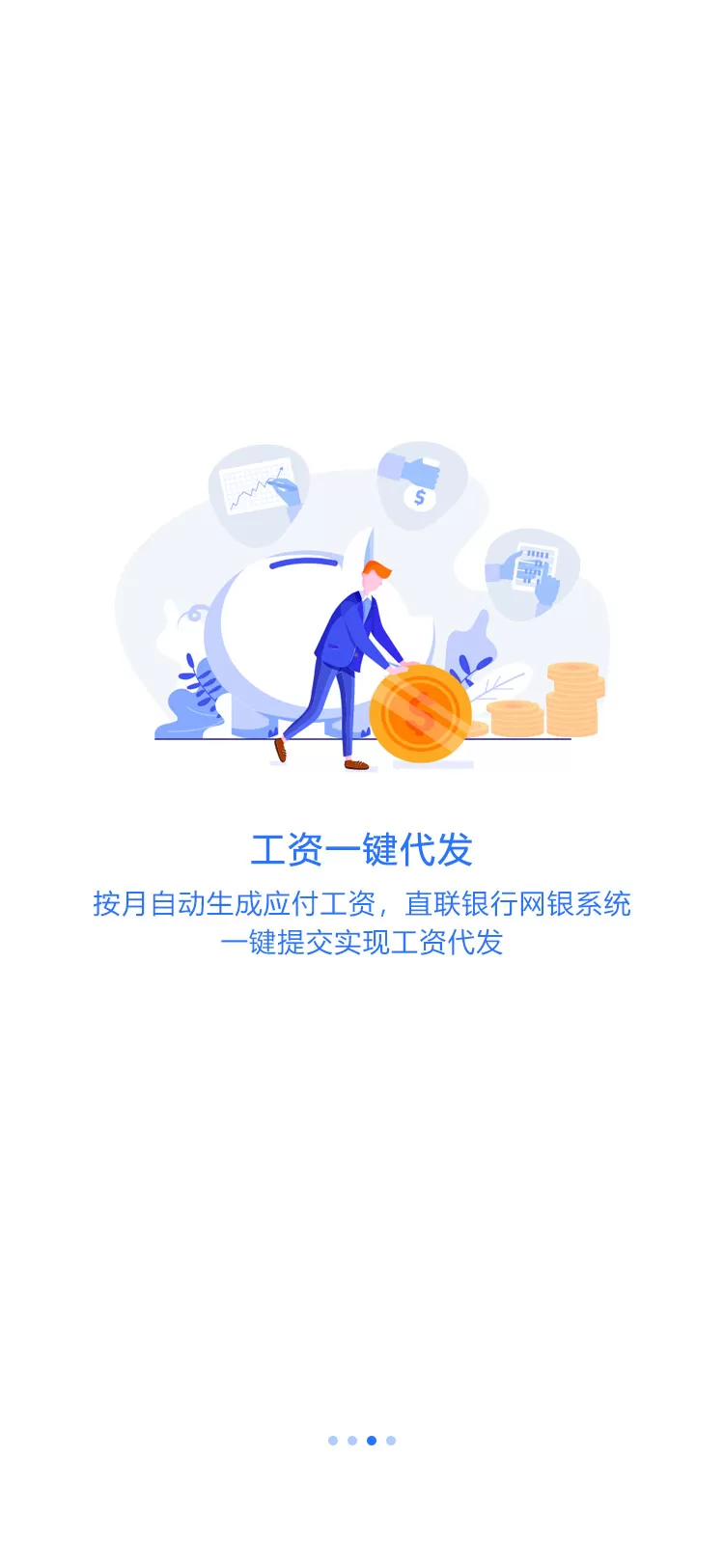 薪福匠下载安卓图2