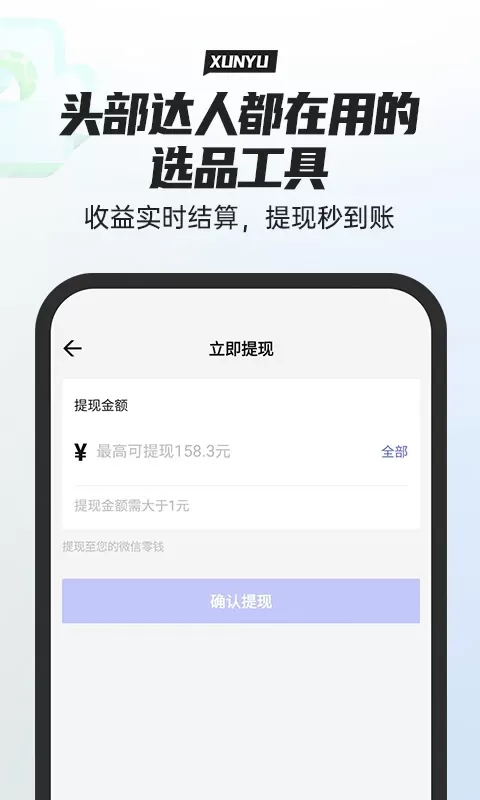 寻鱼优选免费版下载图3