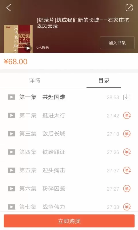 方圆优阅下载安卓版图4