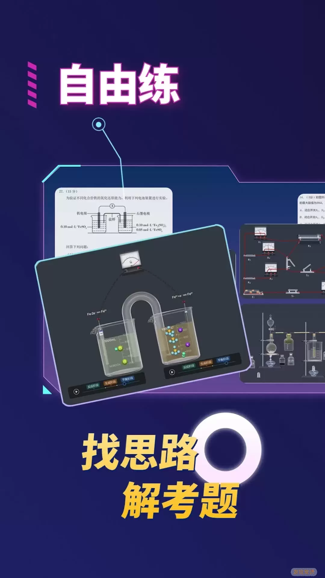 NB实验室官网版手机版