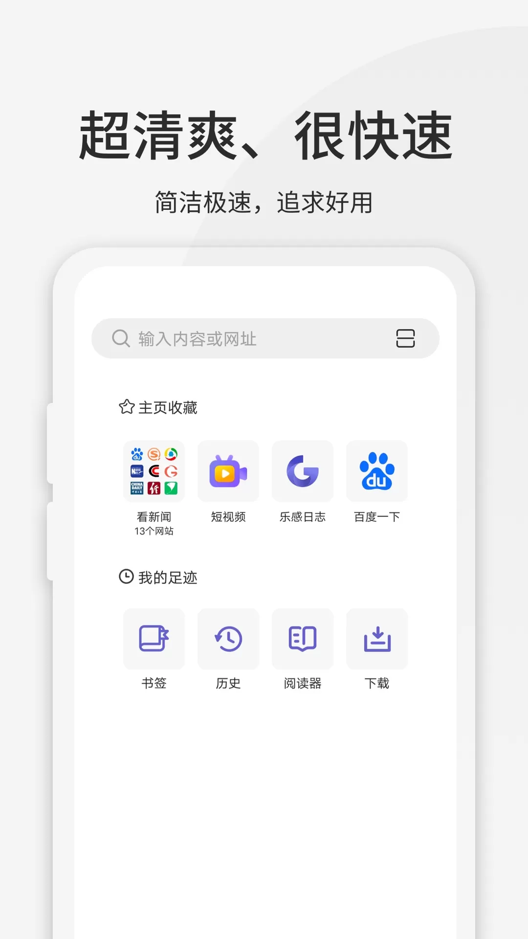 乐感浏览器手机版图0