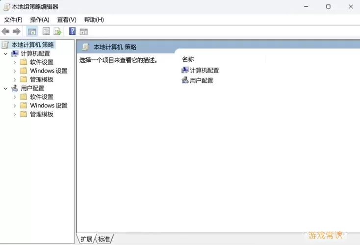 如何解决Windows 7无权限打开组策略编辑器的问题？图1