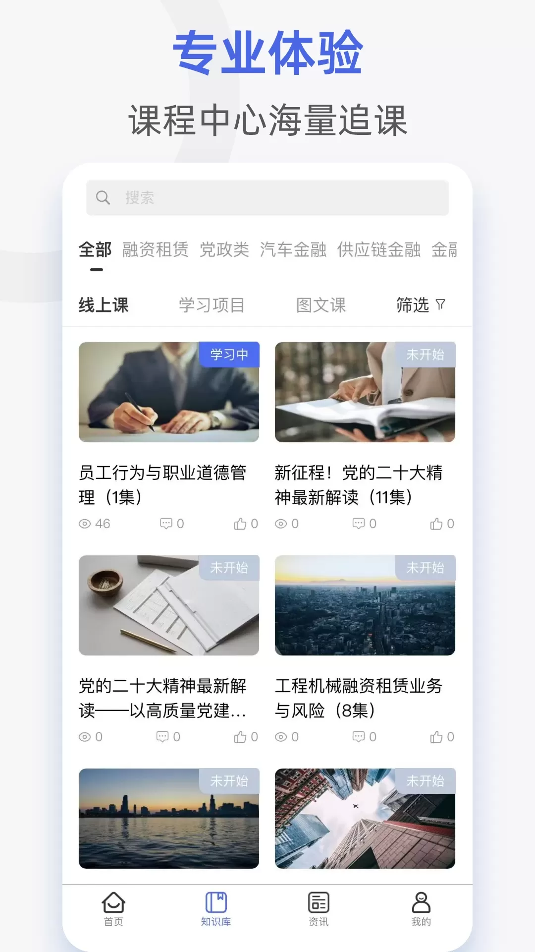 融易学企培云官网版下载图2