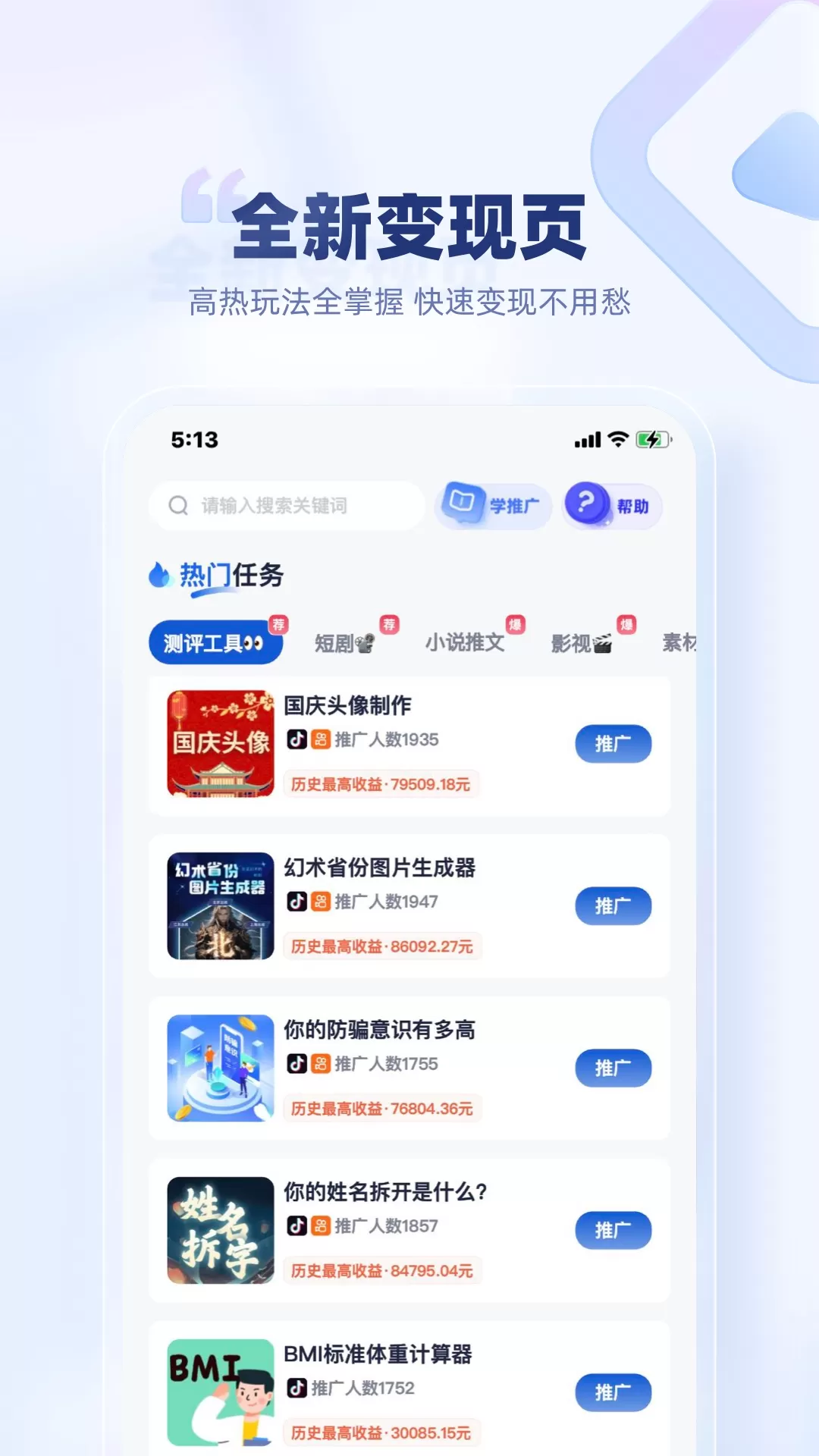 义乌购软件下载图1