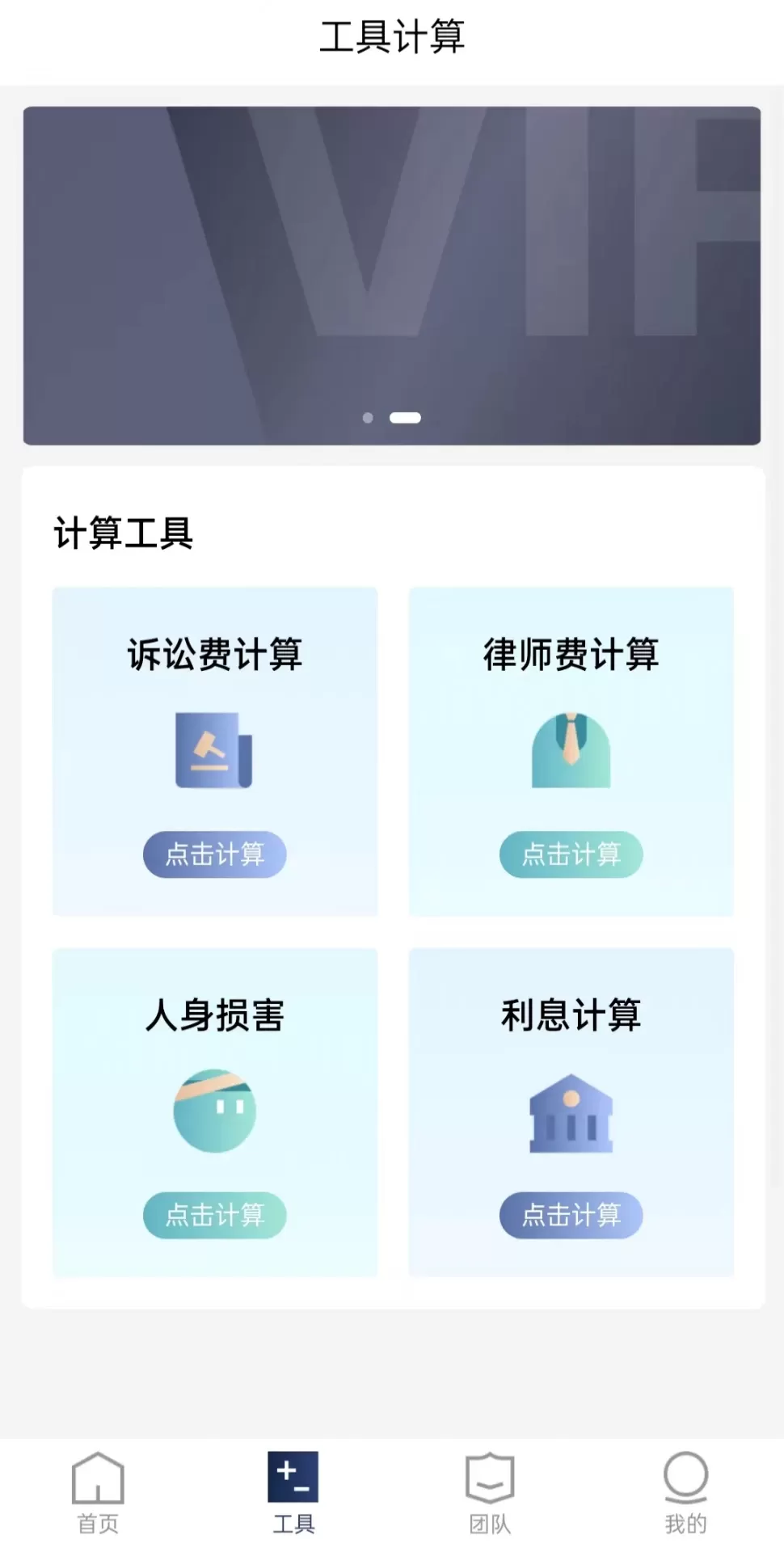 家庭律师官网版最新图1