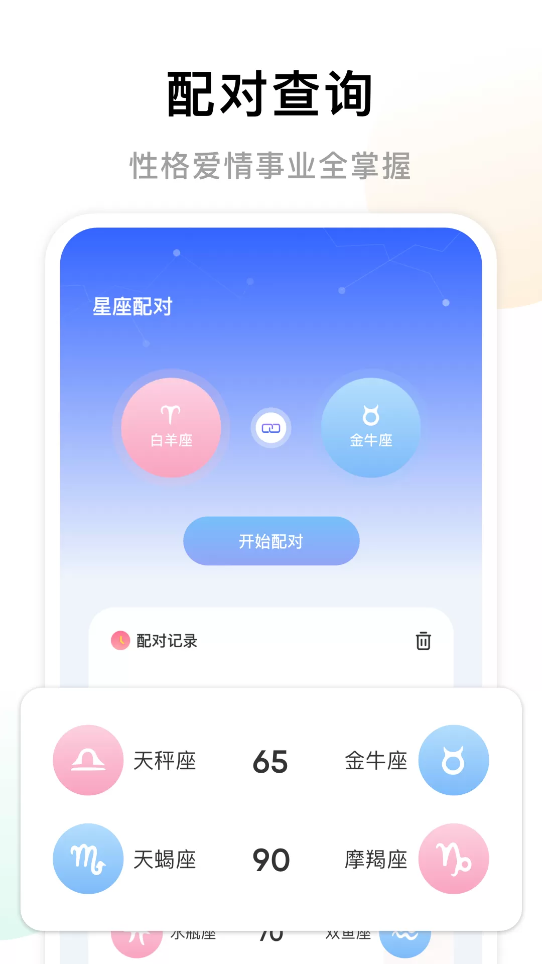 准星助手官网版下载图0