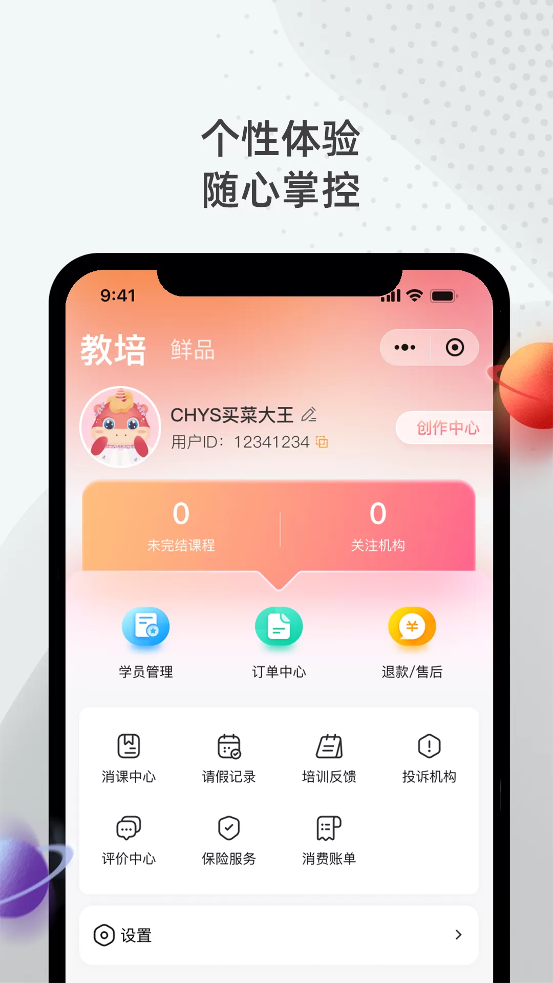 彩虹钥匙下载官网版图3