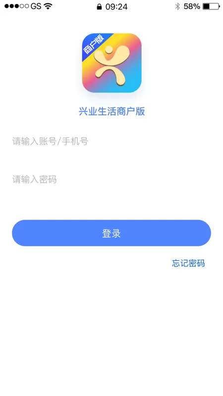 好兴动商户版最新版下载图0