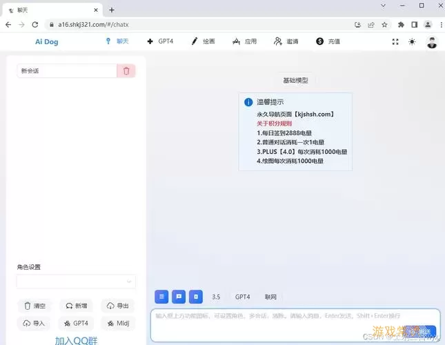 chat人工智能免费入口网页版图1