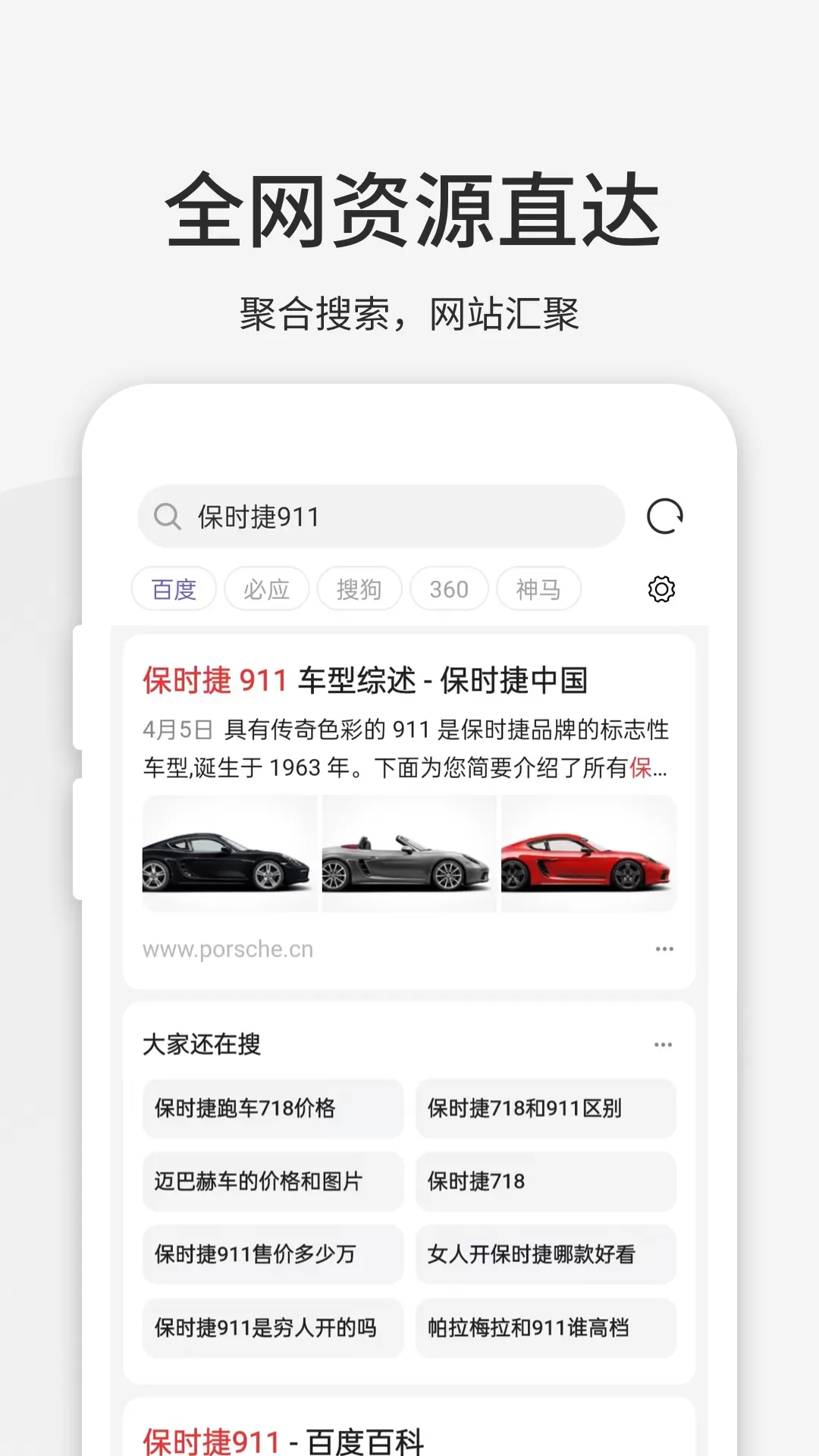 乐感浏览器手机版图1